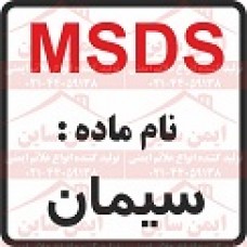 ام اس دی اس سیمان ام اس دی اس سیمان